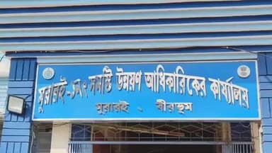 মুরারই ১: BLO -দের নিয়ে বিশেষ বৈঠক, উপস্থিত BDO ও জয়েন্ট BDO