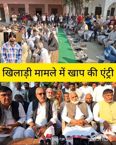 खिलाड़ी रोहित धनखड़ हत्या*कांड मामले में खापों की एंट्री,हो सकता है बड़ा फैसला #rohtak #rohtakpolice #haryana