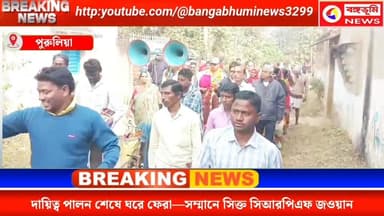 ৪০ বছরের দায়িত্ব পালন শেষে ঘরে ফেরা—সম্মানে সিক্ত সিআরপিএফ জওয়ান রবীন্দ্রনাথ মাহান্তী
#followerseveryonehighlights #h...