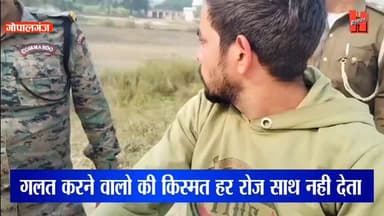 😂 किस्मत रोज-रोज साथ नहीं देता, जब शराब तस्कर को गोपालगंज पुलिस ने पकड़ा, देखिये
#gopalganj #news #reels #crimenews #ha...