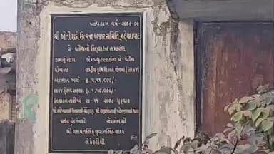 મહેમદાવાદ: શ્રી ખેતીવાડી ઉત્પન્ન સમિતિ APMC માર્કેટયાર્ડમાં પારાવાર ગંદકી, અસામાજિક બદીઓ જેવી અનેક સમસ્યાઓથી લોકો હેરાન #Jansamasya