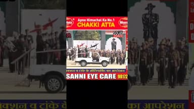 सुबाथू में #agniveers के 6 बैच की पासिंग आऊट परेड, 400 जवानाें ने खाई मातृभूमि की रक्षा की साैगंध