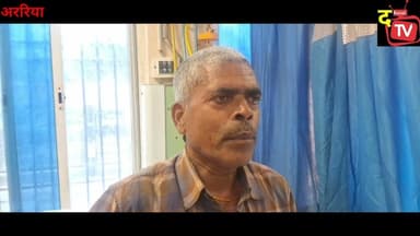 अररिया में शिक्षिका की बेखौफ अपराधियों ने गोली मारकर की हत्या