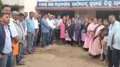 ରାୟଗଡା: ୨ ଦଫା ଦାବୀ ପୂରଣ ନେଇ ଗୁଡାରି ବ୍ଲକ ଏନ ପି ଏସ ଶିକ୍ଷକ ସଂଘ ପକ୍ଷରୁ ମୁଖ୍ୟମନ୍ତ୍ରଙ୍କ ଉଧେଶ୍ୟ ରେ ବି ଇ ଓ ଙ୍କୁ ଦାବିପତ୍ର ପ୍ରଦାନ