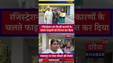 उपार्जन के संबंध में कराए गए रजिस्ट्रेशन को किन्हीं कारणों के चलते फाइलों को निरस्त कर दिया गया