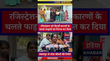 उपार्जन के संबंध में कराए गए रजिस्ट्रेशन को किन्हीं कारणों के चलते फाइलों को निरस्त कर दिया गया