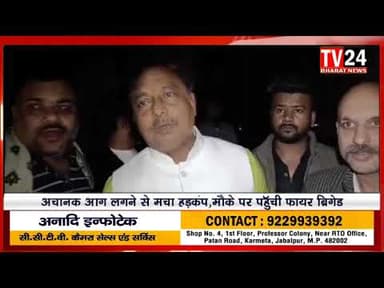 जबलपुर के बड़े फुहारा क्षेत्र स्थित घमंडी चौक में रेडीमेड गारमेंट्स की दुकान में अचानक भीषण आग लग