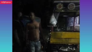 শান্তিনিকেতনে মোমো দোকানে ঢুকে দুই ভাইকে পিটিয়ে জখম।
#NEWSNOWBANGLA
#viralpost2025シ #বোলপুর #শান্তিনিকেতন #বিশ্বভারতী ...