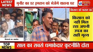 ।। KISAN।। मोहन सरकार ने किसानो को बर्बाद कर दिया अब तो मामा को लाओ । मामा के राज में किसान लाइन नहीं लगा #viral #shorts...