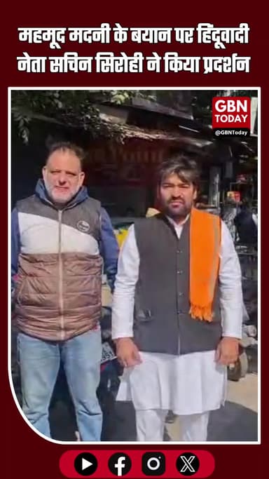 महमूद मदनी के बयान पर हिंदूवादी नेता सचिन सिरोही ने किया प्रदर्शन #Meerut #BreakingNews #MahmoodMadani #SachinSirohi