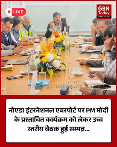 नोएडा इंटरनेशनल एयरपोर्ट पर PM मोदी के प्रस्तावित कार्यक्रम को लेकर उच्च स्तरीय बैठक सम्पन्न #PMModi #Jewar #Dhirendra