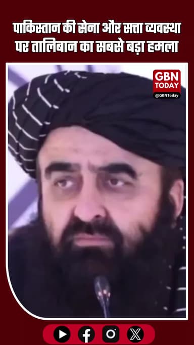 पाकिस्तान की सेना व सत्ता ढांचे पर तालिबान का अब तक का सबसे बड़ा वार #Pakistan #Taliban #AamirKhanMuttaqi #PakistanArmy
