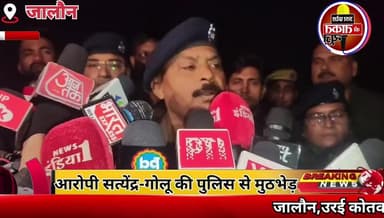 #जालौन,#उरई कोतवाली क्षेत्र के करमेर रोड पर फायरिंग आरोपियों सत्येंद्र-गोलू की पुलिस से मुठभेड़।