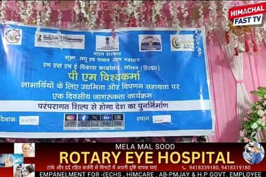 फतेहपुर में उद्योग विभाग ने दी प्रधानमंत्री विश्वकर्मा योजना की जानकारी, ज्वाली से राजेश कतनौरिया कि रिपोर्ट !
#Himachal...