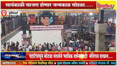 नृसिंहवाडीत दत्त जयंती निमित्त भाविकांची मोठी गर्दी...