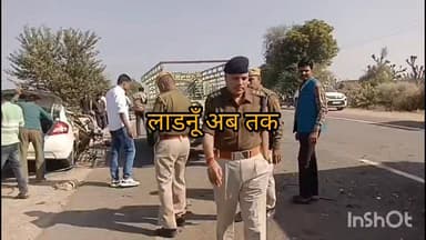 #लाडनूँ:-दर्दनाक सड़क #हादसे में 2 युवकों की मौत,#उपखंड के ग्राम #निम्बी जोधा पुलिया के समीप स्विफ्ट डिजायर और #ट्रक की आ...