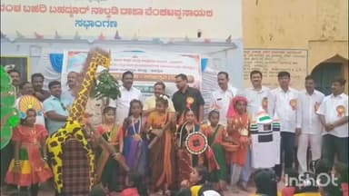 ಶೋರಾಪುರ: ನಗರದ ದರಬಾರ ಶಾಲೆ ಆವರಣದಲ್ಲಿ ಕ್ಲಸ್ಟರ್ ಮಟ್ಟದ ಪ್ರತಿಭಾ ಕಾರಂಜಿ ಕಾರ್ಯಕ್ರಮ