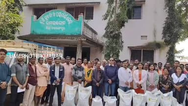 ଉମରକୋଟ: CRFM Scheme ଅନ୍ତର୍ଗତରେ ବୁଟ ଚଣା ଏବଂ ମୁଗ ବିହନ ବଣ୍ଟନ