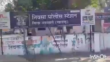 तिवसा: इसमाची गळफास घेऊन आत्महत्या तिवसा पोलीस स्टेशन अंतर्गत वरखेड येथील घटना