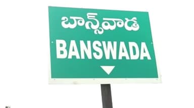 బాన్సువాడ: అంబేడ్కర్ చౌరస్తాలో సీఎం దిష్టిబొమ్మ దహనం, సీఎం హిందూ దేవుండ్లపై చేసిన వ్యాఖ్యలకు క్షమాపణలు చెప్పాలి : బీజేపీ నాయకులు