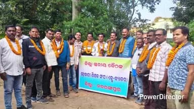 ଡାବୁଗାଁ: ପାପଡାହାଣ୍ଡି ଡାକ ବଙ୍ଗଳା ଠାରେ ଜିଲ୍ଲା ଏକ୍ସ କେଡର ଶିକ୍ଷକ ସଂଘର ବୈଠକ ଅନୁଷ୍ଠିତ