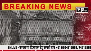 Gopalganj से चोरी हुआ करोड़ों के पाइप का Siwan बना ठिकाना, मास्टरमाइंड को खोज रही पुलिस | SNLIVE
#Gopalganj #Siwan #Hu...