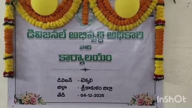 టెక్కలి: టెక్కలిలో డి ఎల్ డి ఓ డివిజన్ కార్యాలయాన్ని ప్రారంభించిన రాష్ట్ర మంత్రి కింజరాపు అచ్చం నాయుడు