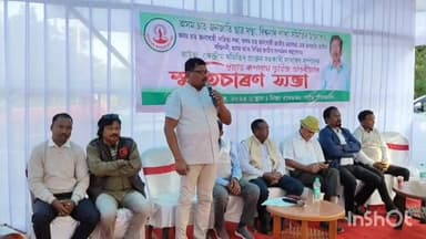 বিশ্বনাথ: পাভৈত প্ৰাক্তন আটছা নেতা ৰূপনাথ ভূমিজৰ স্মৃতিত স্মৃতিচাৰণ সভা সম্পন্ন, বিধায়কৰ অংশগ্ৰহণ