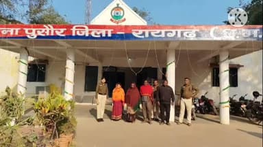 पुसौर: पुसौर में भूमि विवाद के चलते हुई हिंसक झड़प, चार आरोपी गिरफ्तार, न्यायालय ने भेजा रिमांड