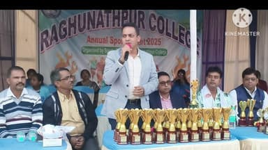 রঘুনাথপুর ১: রঘুনাথপুর কলেজের বার্ষিকক্রীড়া প্রতিযোগিতার পুরস্কার বিতরণ অনুষ্ঠানে উপস্থিত SDPO,IC,পৌরসভার চেয়ারম্যান সহ অন্যান্যরা