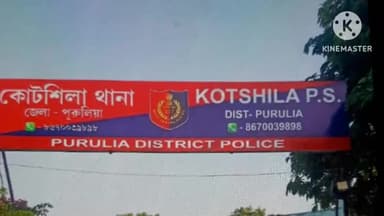 ঝালদা ২: কোটশীলা থানার কর্মভার গ্রহণ করলেন IC এমডি আব্দুর রব খান