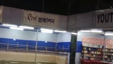 কল্যাণী: আগামীকাল থেকে শুরু হচ্ছে ১১ তম কল্যাণী বই উৎসব, শেষ মুহূর্তের প্রস্তুতি চলছে জোরকদমে