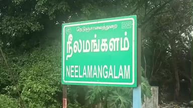 மதுராந்தகம்: நீலமங்கலம் பகுதியில் தேங்கி நிற்கும் மழை நீரால் பொதுமக்கள் கடுமையான அவதிக்கு உள்ளாகியுள்ளனர்