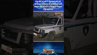 ગુજરાત ATS એ રજુ કરેલા આરોપીઓ ના 12 દિવસ ના રિમાન્ડ મંજુર થયા #news