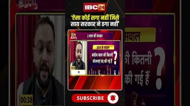 'ऐसा कोई सगा नहीं जिसे BJP की साय सरकार ने ठगा नहीं'। #saisarkar #cgpolitics #modikiguarantee