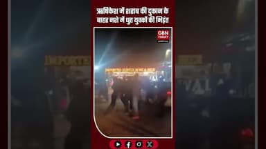 ऋषिकेश: शराब की दुकान के बाहर नशे में धुत युवकों की भिड़ंत, दो कारों के शीशे तोड़े #Rishikesh