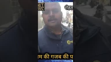 रोहतक नगर निगम की गजब की पहल #रोहतक #live #indian #BJPHaryana #vilal #neegamrohtak #rohtak #haryana