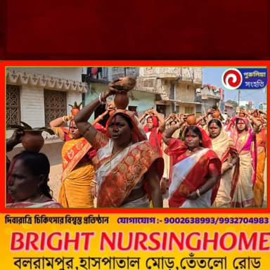 🔴কালী মন্দির নির্মাণের সূচনায় ঘট কলস শোভা যাত্রা বলরামপুরে