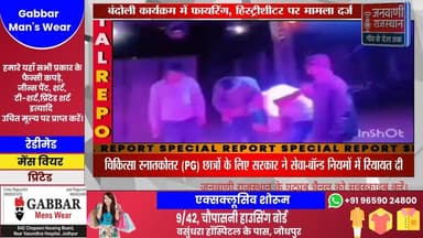 जोधपुर के बंदोली कार्यक्रम में फायरिंग, हिस्ट्रीशीटर पर मामला दर्ज #RajasthanNews #jodhpur #jaipur #BreakingNews #NewsUp...