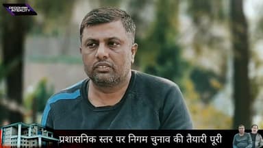 देवघर: निगम चुनाव को लेकर प्रशासनिक दृष्टिकोण से तैयारियां पूरी ,12 कोषांगों का हुआ गठन #deoghar_jharkhand #election #ni...