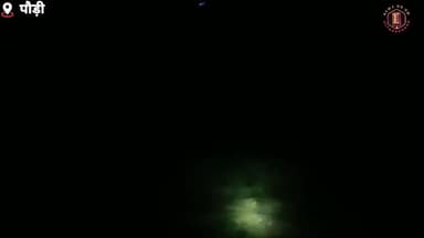 #पौड़ी में गुलदार की सक्रियता बरकरार #कोट_ब्लॉक में
फिर रात होते ही नजर आया #गुलदार।
#terror
#leopard