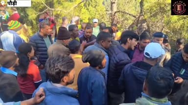 #Exclusive.....
#पौड़ी के #गज़ल्ड_गांव में एक व्यक्ति को #गुलदार ने उतरा मौत के घात क्षेत्र में #जिला_प्रशासन, #वन_विभाग...