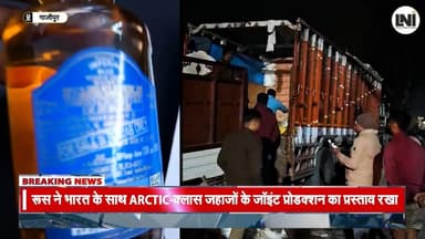 गाज़ीपुर में 50 लाख की अवैध शराब जब्त || #lni
#Ghazipur #illegalliquor #liquorraid #smuggling #lawenforcement #crimepre...