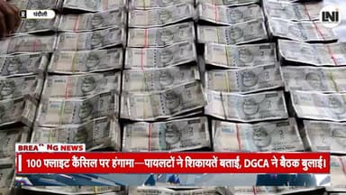 डीडीयू जंक्शन पर 35 लाख कैश बरामद || #lni
#DDUJunction #CashSeizure #IndiaNews #BreakingNews #CrimeReport #MoneyLaunder...