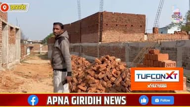 गिरिडीह के जमुआ थाना क्षेत्र में हुकुमनामा जमीन पर अतिक्रमण का आरोप,पुलिस से की कार्रवाई की मांग #apnagiridihnews #Jh...