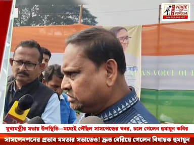 মুখ্যমন্ত্রীর সভায় উপস্থিতি—মধ্যেই পৌঁছল সাসপেন্ডের খবর, চলে গেলেন হুমায়ুন কবির