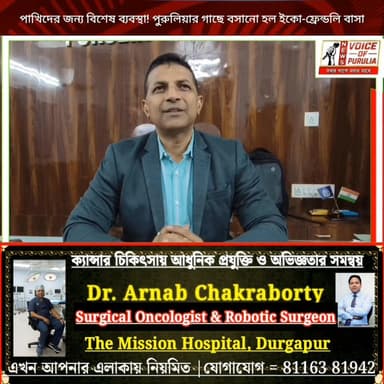 পাখিদের জন্য বিশেষ ব্যবস্থা! পুরুলিয়ার গাছে বসানো হল ইকো-ফ্রেন্ডলি বাসা