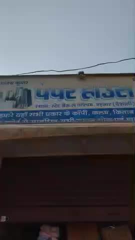 #atikarman #mahnar # buldozer