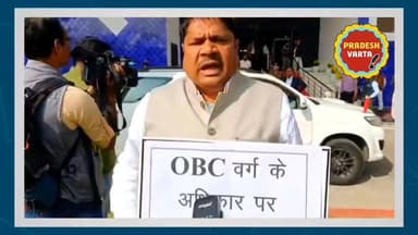 #मध्यप्रदेश में #ओबीसी वर्ग के #अधिकार को #छीना जा रहा है इसलिए कांग्रेस विधायक ने विधानसभा में प्रदर्शन किया
#OBC #cong...