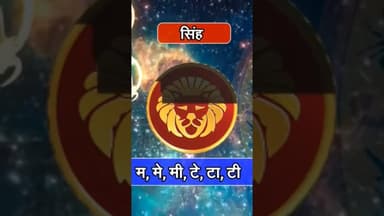 Singh Rashi Kanya Rashi chamatkar hai #reels #singhrashi #kanyarashi #chamatkar #namaskaram